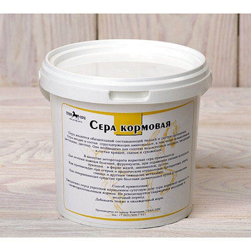 Сера кормовая 1кг ведро Гран При                                                                       